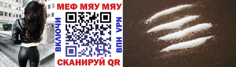 Меф мяу мяу мука Меленки