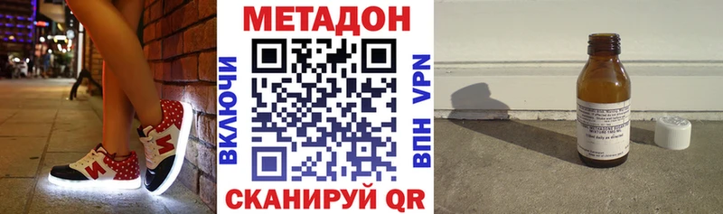 Метадон methadone  Меленки 